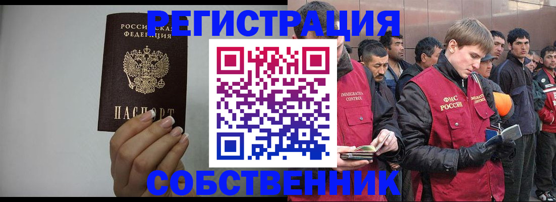 купить прописку в Ивдели